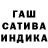 ГАШИШ индика сатива Uriel Ventura