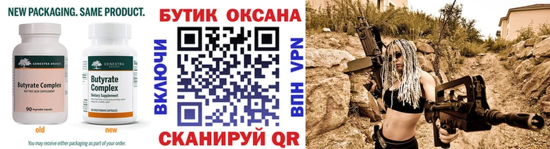 Купить закладки  Кондопога  БУТИРАТ оксибутират 