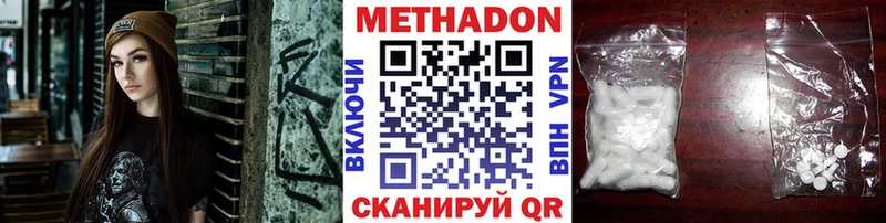 Метадон VHQ  Купить закладки  Кондопога 